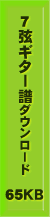 7���M�^�[���_�E�����[�h