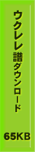 �E�N�������_�E�����[�h