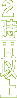 2時間以上